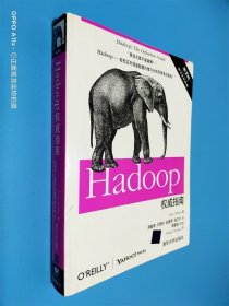 Hadoop权威指南