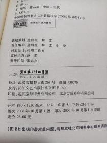 心相约