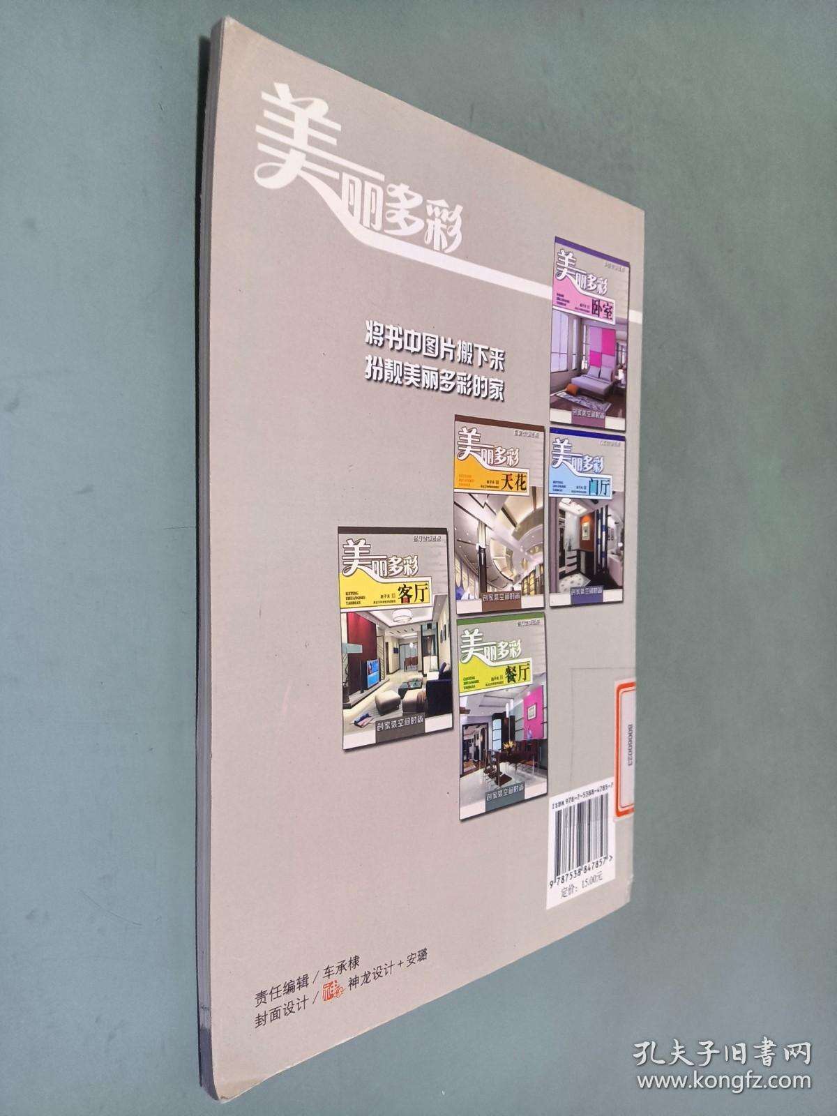 美丽多彩：门厅