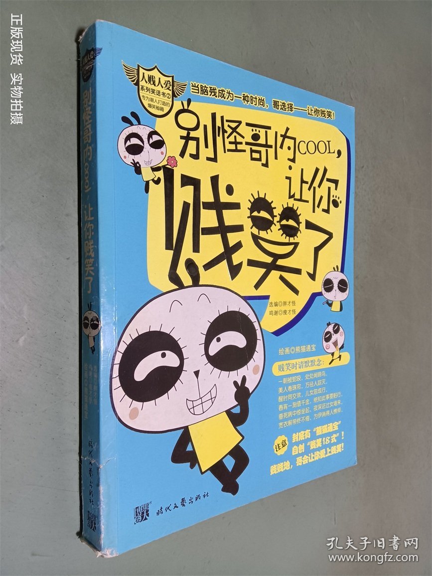 点击查看原图 别怪哥内Cool让你贱笑了!