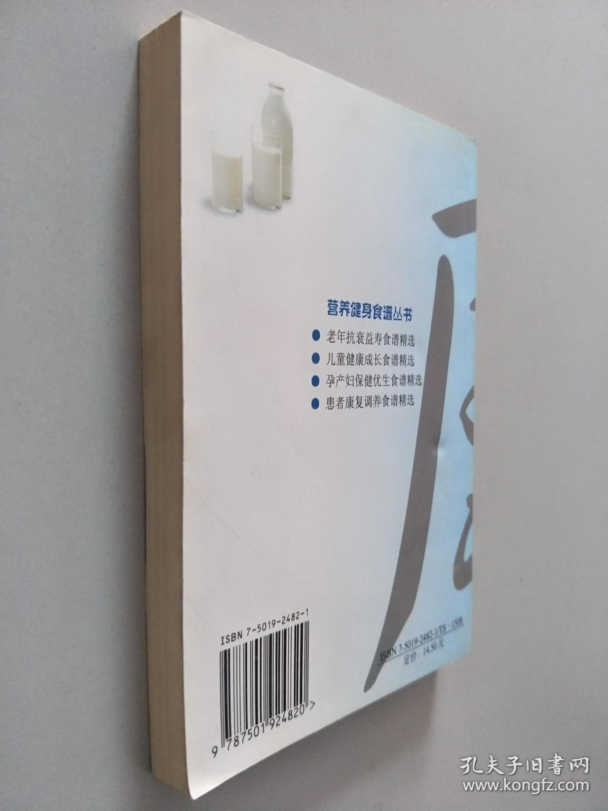 患者康复调养食谱精选