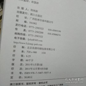 围所欲围：一看就会的围巾全攻略