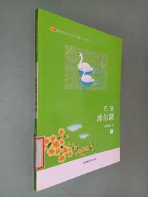 巴盐淖尔湖  上