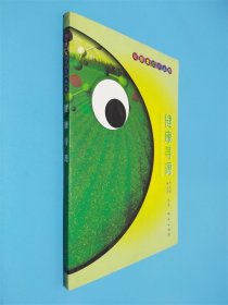 健康尋源