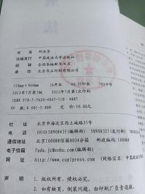 刑法学（第3版）/普通高等教育“十一五”国家级规划教材