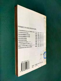 《大学英语教程》学习指南.上册