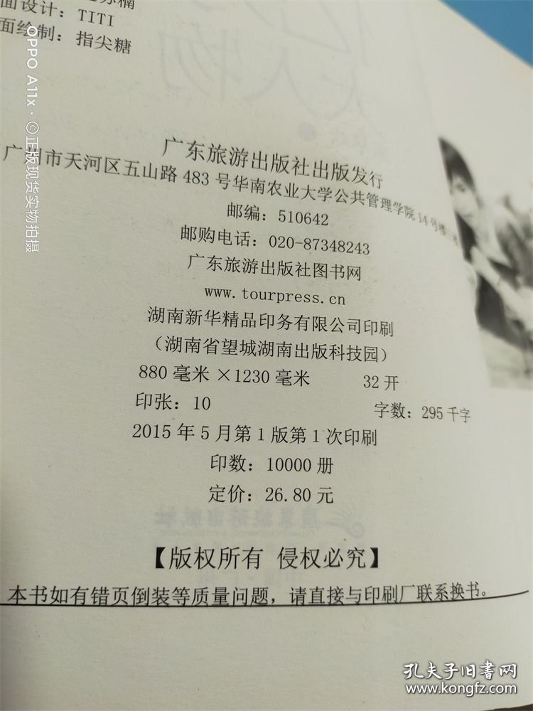 亿万大人物（2）