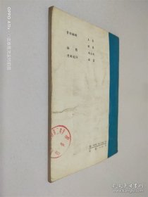 世界航海家的故事