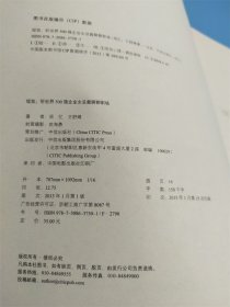 绽放:听世界500强企业女总裁聊聊职场