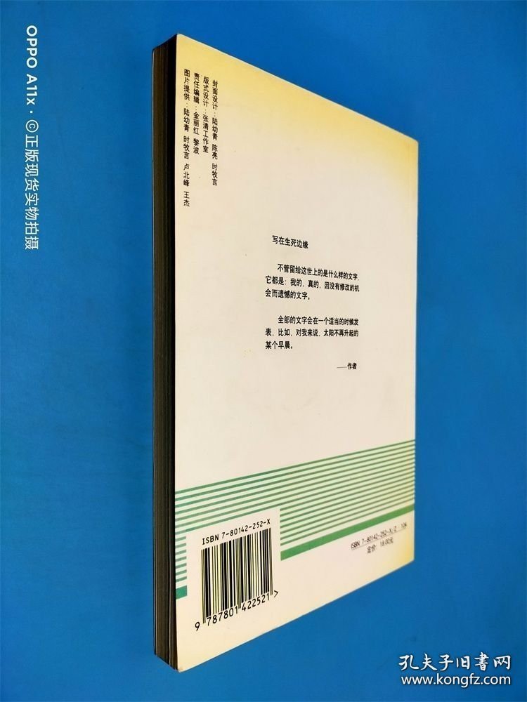 生命的留言 死亡日记 全选本