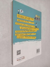 失业的程序员