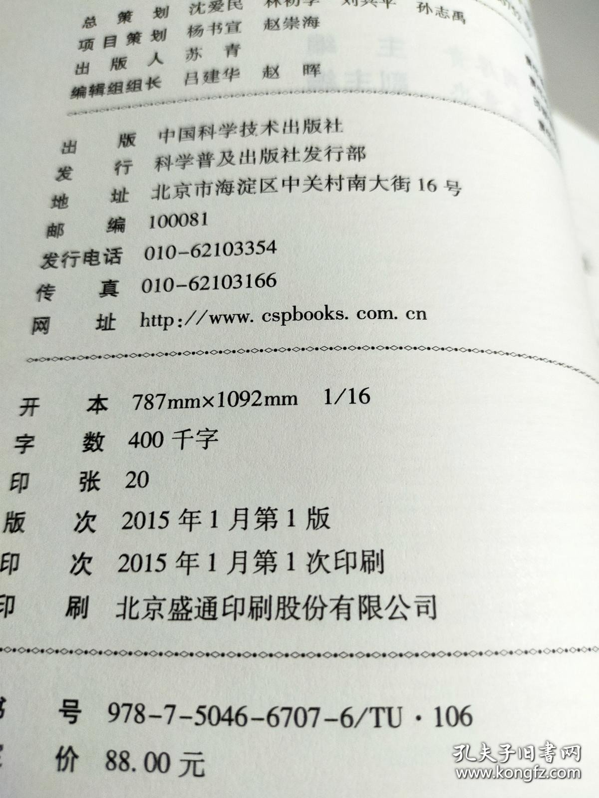 点击查看原图 中国科协三峡科技出版资助计划:海岛开发成陆工程技术