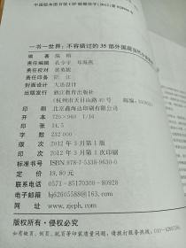 新东方英语·一书一世界：不容错过的35部外国现当代小说赏析
