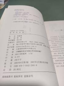 透明的哀伤：席慕蓉文集典藏版