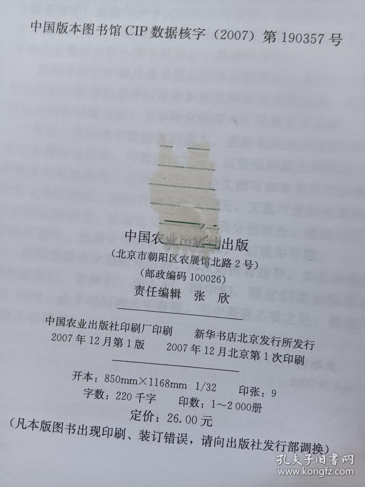 农户参与退耕还林行为理论与实证研究