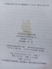 农户参与退耕还林行为理论与实证研究