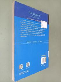 民间组织蓝皮书：中国民间组织报告(2014)