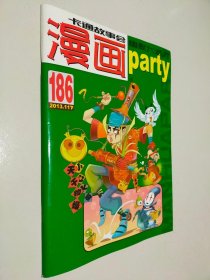 卡通故事会漫画 2013 11 下 总第186期