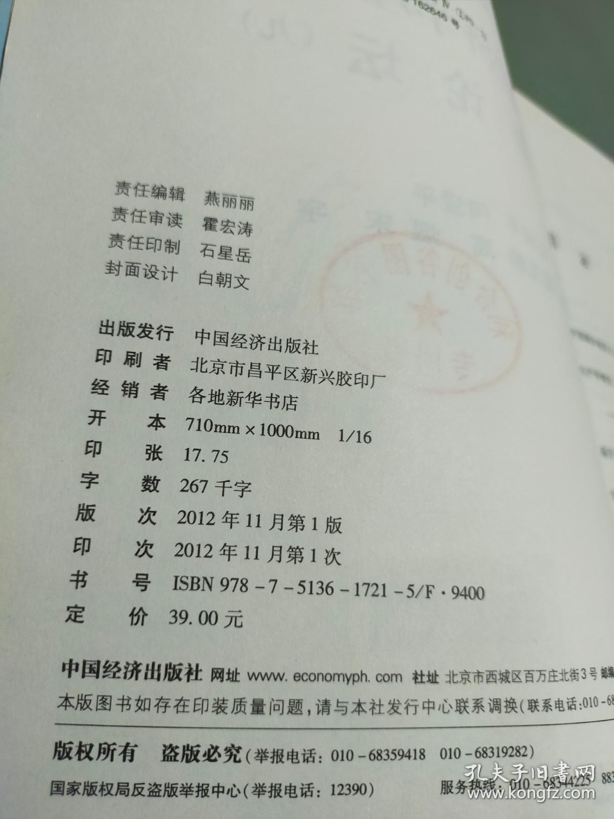 现代经济学理论与方法创新论坛.9