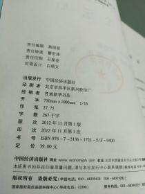 现代经济学理论与方法创新论坛.9