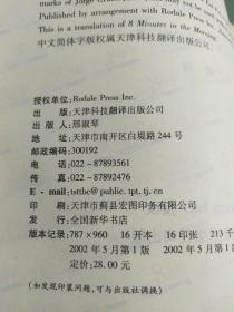 清晨8分钟