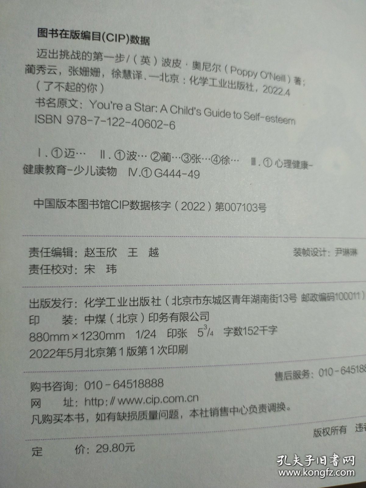 了不起的你--迈出挑战的第一步