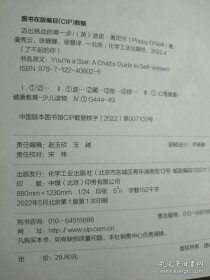 了不起的你--迈出挑战的第一步