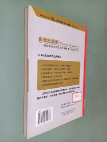 多元化规则