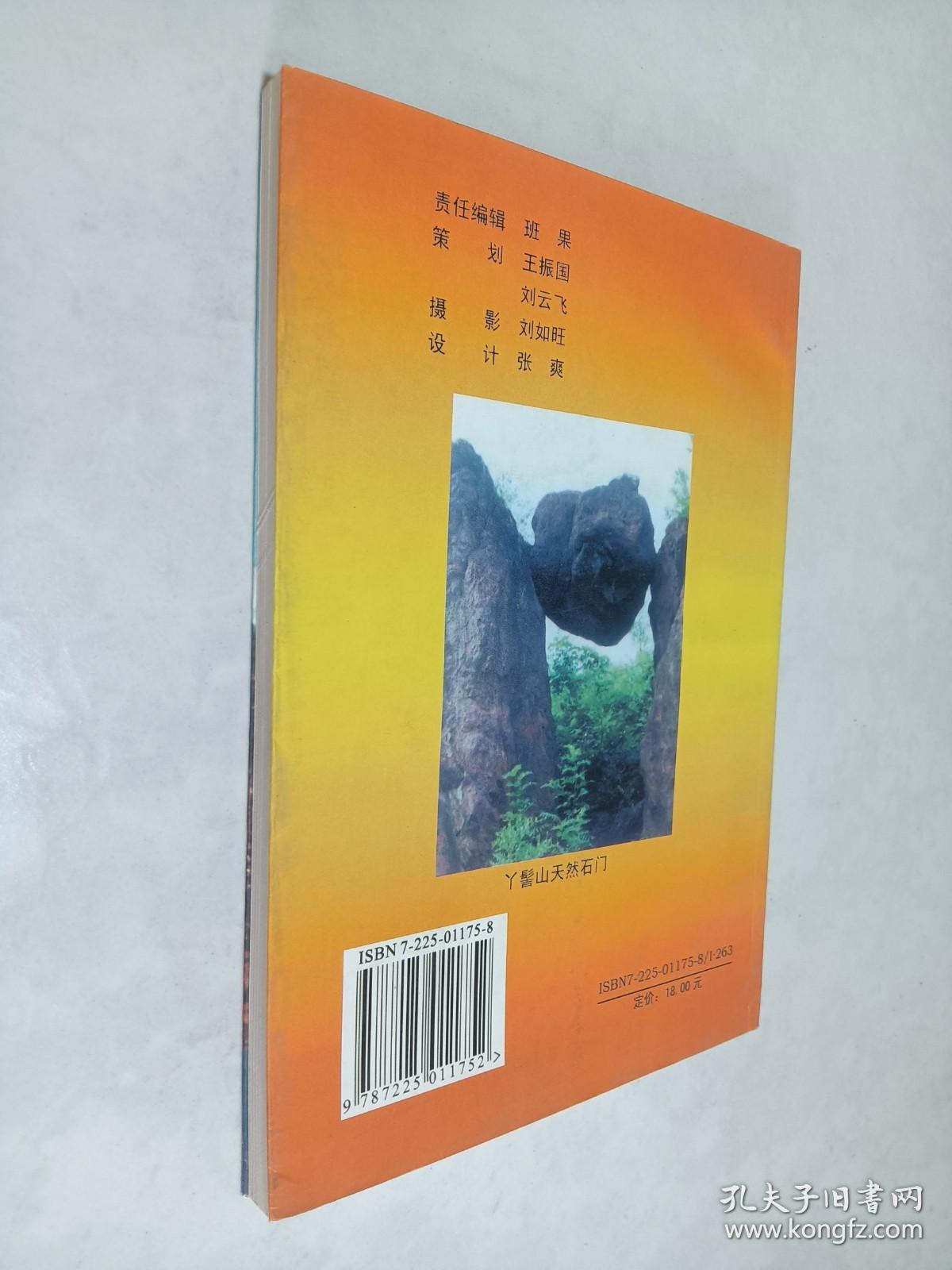 灵山秀水刘家店