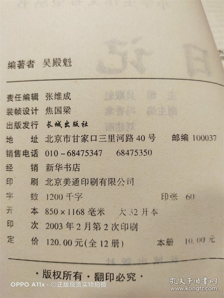 21世纪小学生作文希望丛书 日记