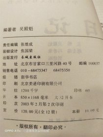 21世纪小学生作文希望丛书 日记