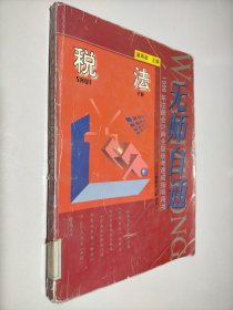 無師自通--稅法