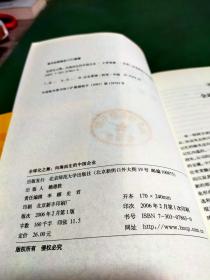 全球化之舞：向海而生的中国企业