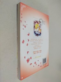 中国卡通 漫画书——萝铃的魔力·漫画版12