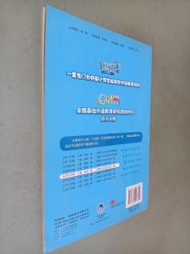 悦读联播（小学5年级）（下册）