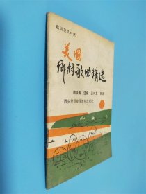 美國(guó)鄉(xiāng)村歌曲精選