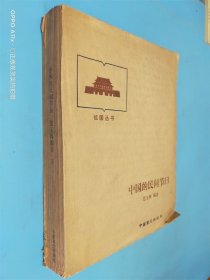 中国的民间节日 下 盲文