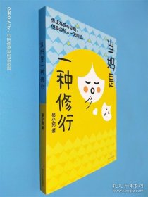 当妈是一种修行