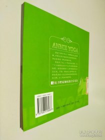 安妮四季瑜伽生活