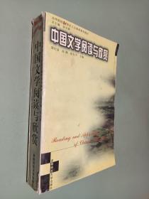 汉语修养与写作实践——高等院校21世纪人文素质教育丛书