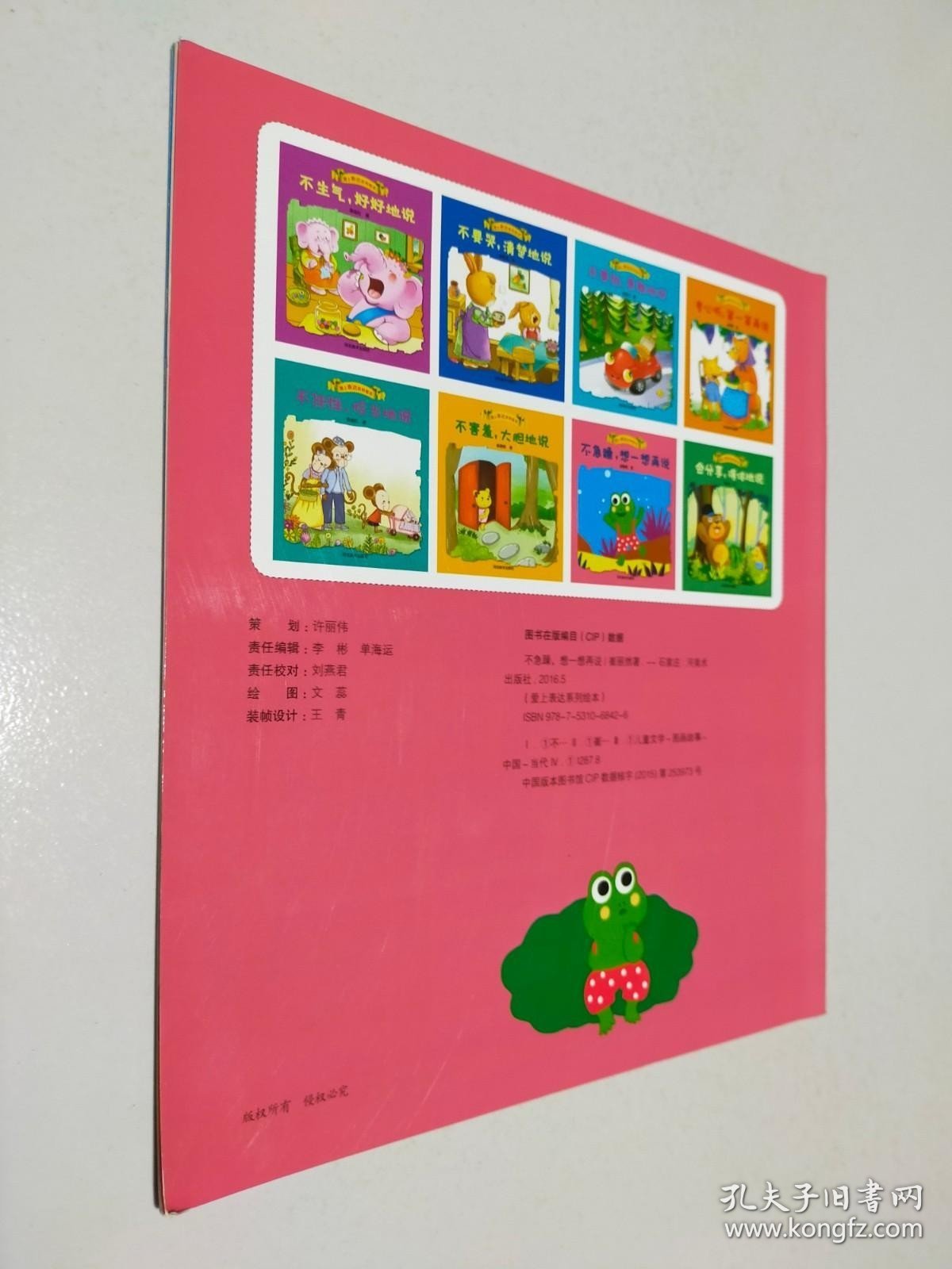 不急躁，想一想再说