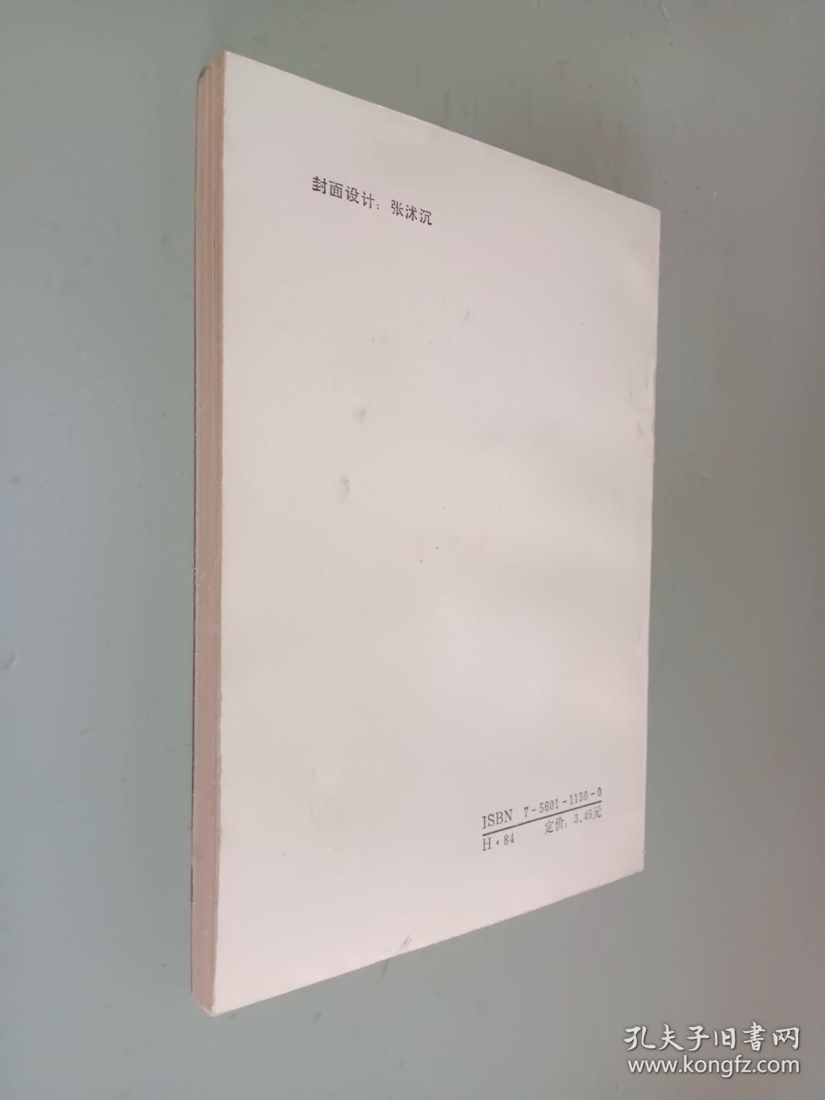 美语听力精解——《美国英语听力教程》自学指南