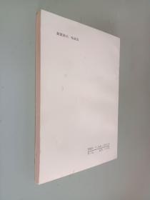 美语听力精解——《美国英语听力教程》自学指南