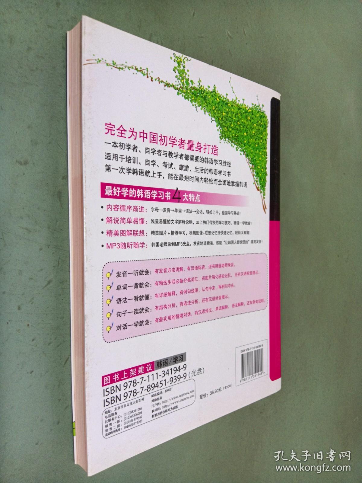 小学生好词好句好段活学活用 彩图珍藏版