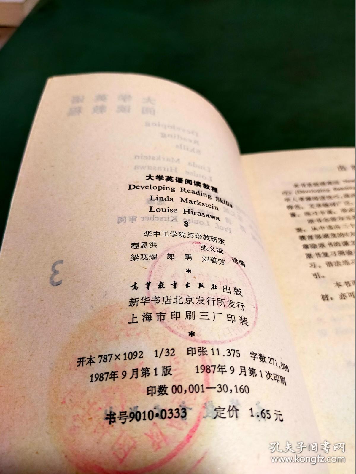 点击查看原图 大学英语阅读教程 3