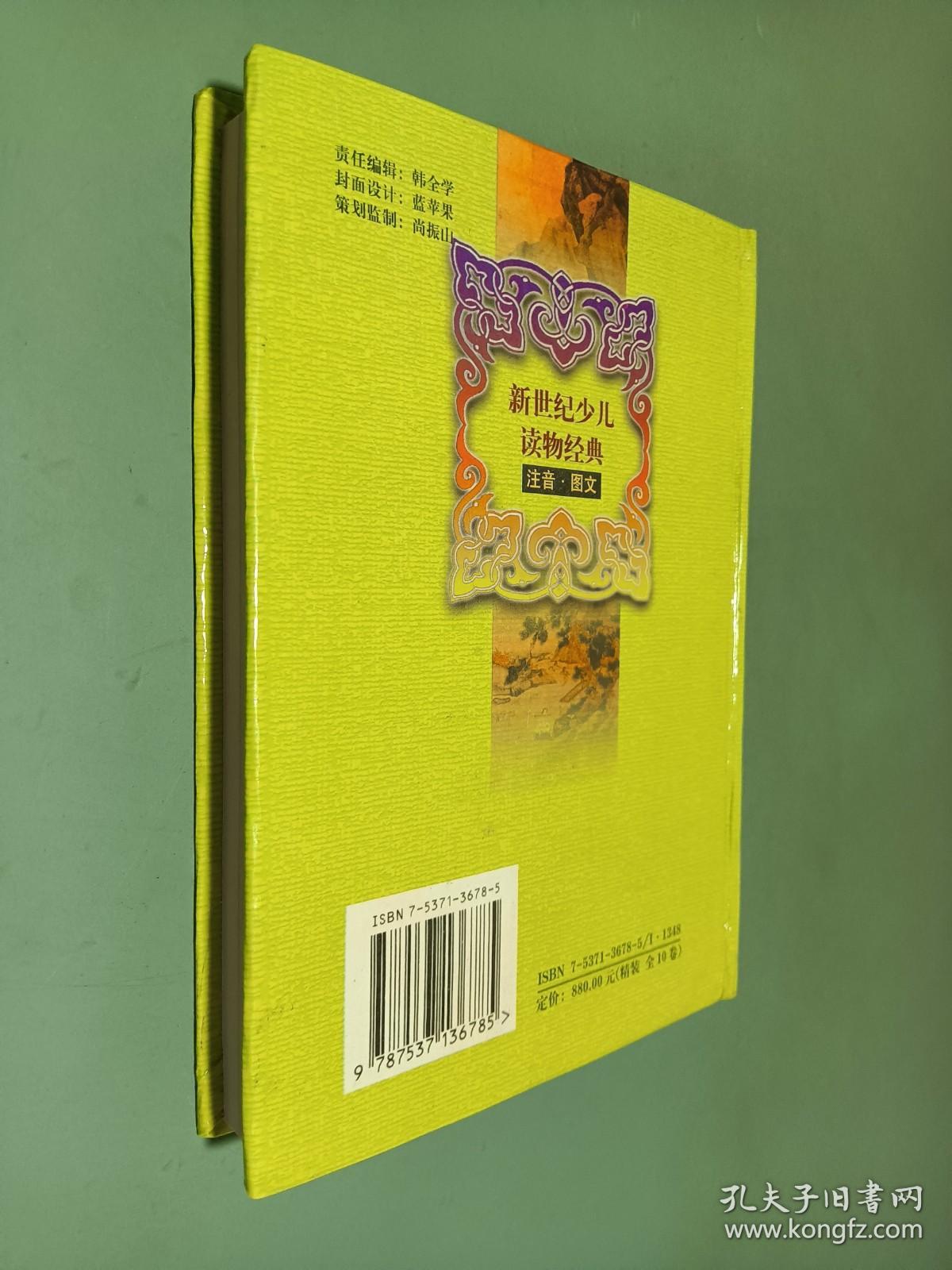 宋词三百首
