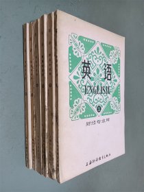 英语 财经专业用 1-6册