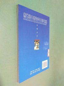 中国青少年365书系：名物由来365（1）