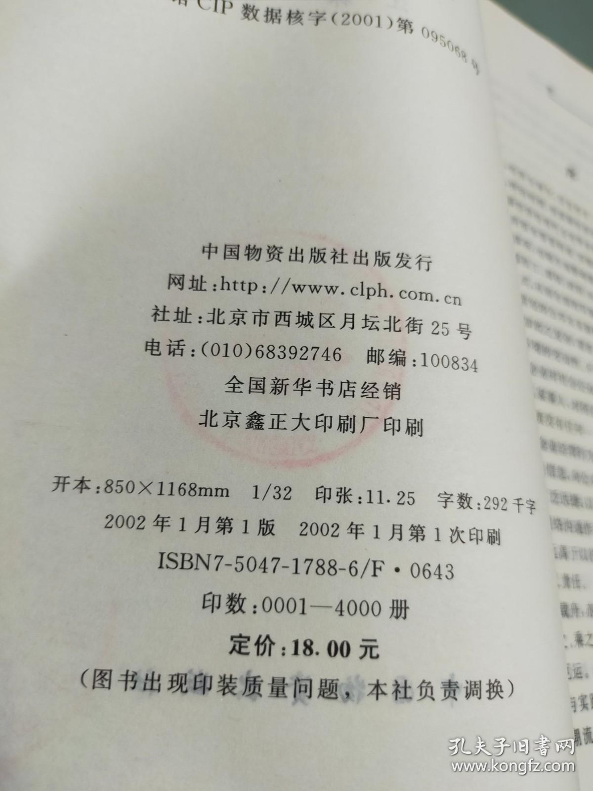 21世纪企业公共关系构筑