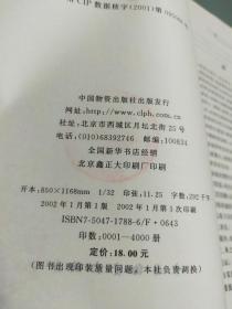 21世纪企业公共关系构筑